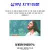 십계명 회개기도문